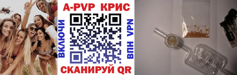 Альфа ПВП СК КРИС  Купить где  Реж 