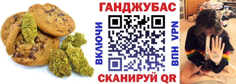 Печенье с ТГК марихуана  Купить где  Реж 