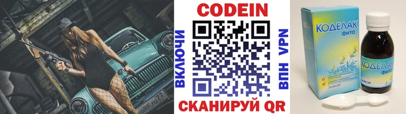 Купить где  Реж  Кодеиновый сироп Lean Purple Drank 