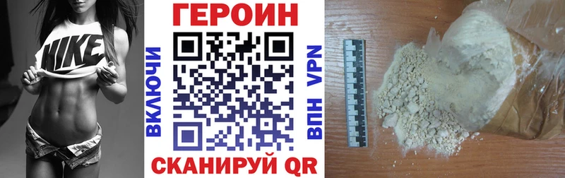 ГЕРОИН белый  Купить где  Реж 
