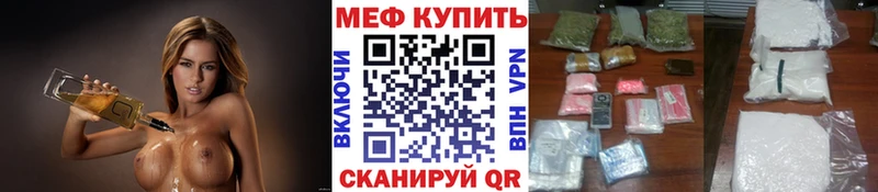 Купить закладки  Реж  Мефедрон мяу мяу 