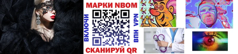 Купить  Реж  Марки 25I-NBOMe 1,8мг 